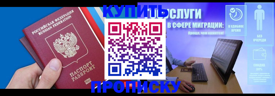 временная регистрация собственник в Вытегре