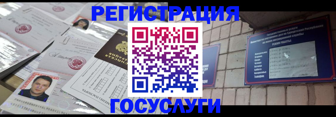 прописка в Вытегре