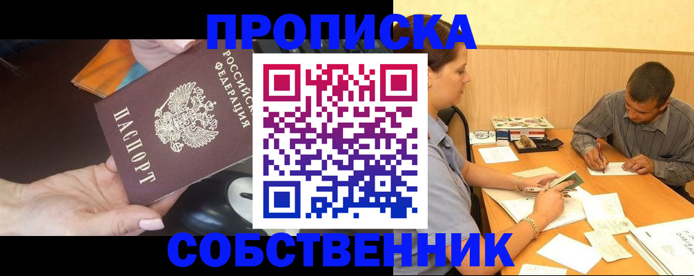 временная регистрация в квартире в Вытегре