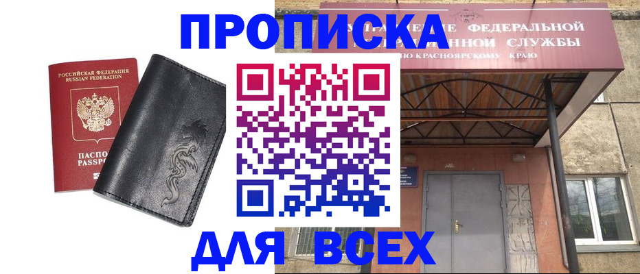 прописка иностранных граждан в Вытегре