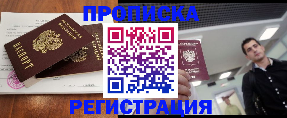 прописка штамп в Вытегре