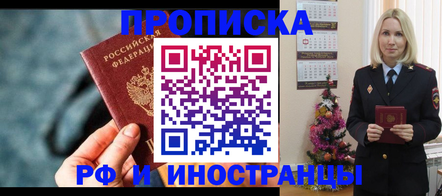 временная регистрация надежно в Вытегре
