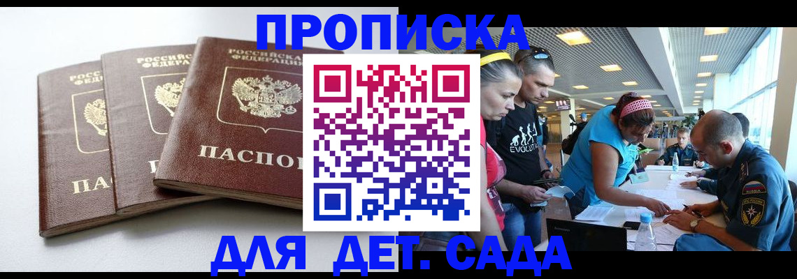 прописка паспорт в Вытегре