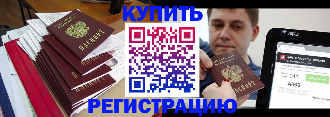 временная регистрация госуслуги в Вытегре